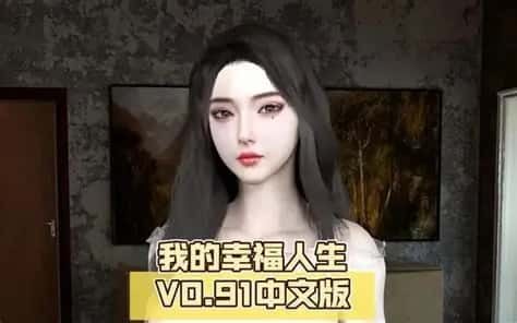 我的幸福人生 探索场景 实机截图 5