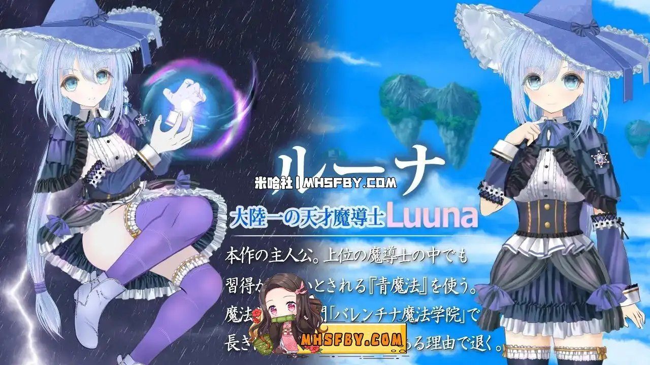 魔法师露娜 任务推进 实机截图