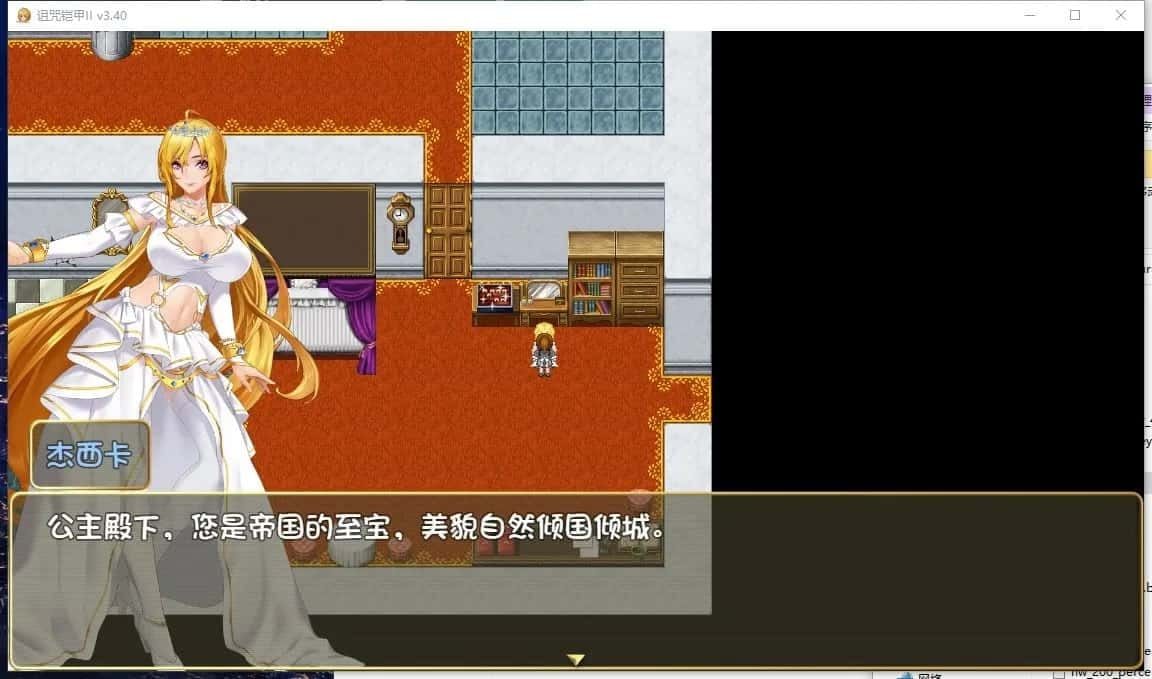 诅咒铠甲2:灵魔女传奇 主线事件 演示图 4