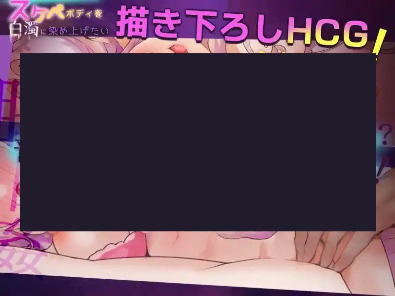 我想把姐姐的性感身体染成白色浑浊! 地图探索 预览图 5